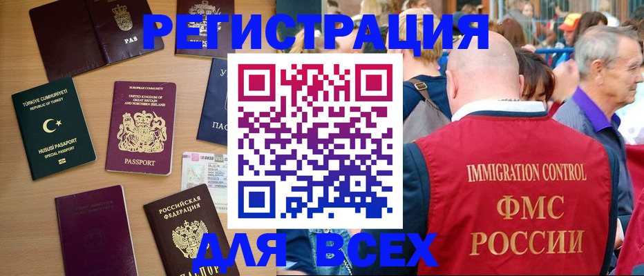 прописка от собственника в Усть-Куте