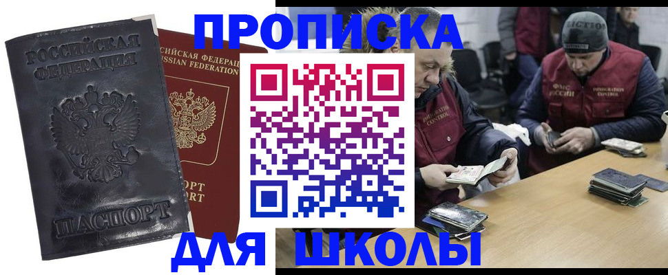 прописка для военкомата в Усть-Куте