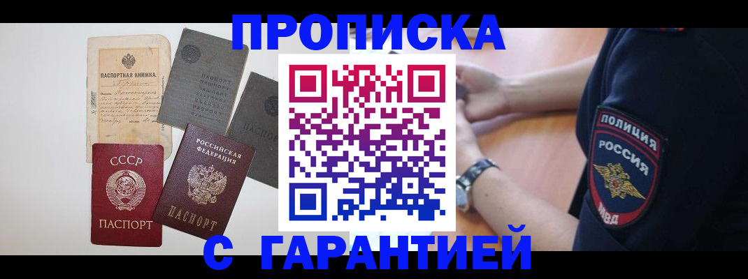 прописка для школы в Усть-Куте