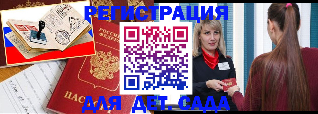 временная регистрация в Усть-Куте